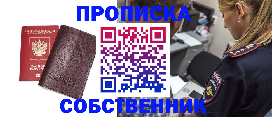 прописка для военкомата в Няндоме