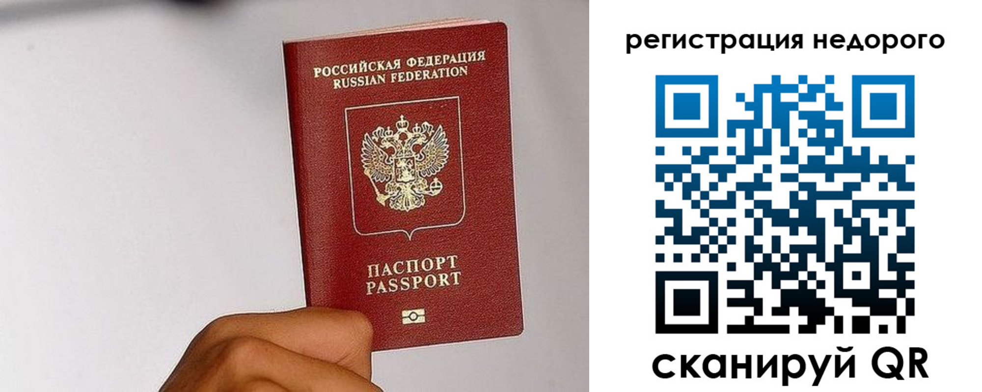 прописка 2025 в Няндоме