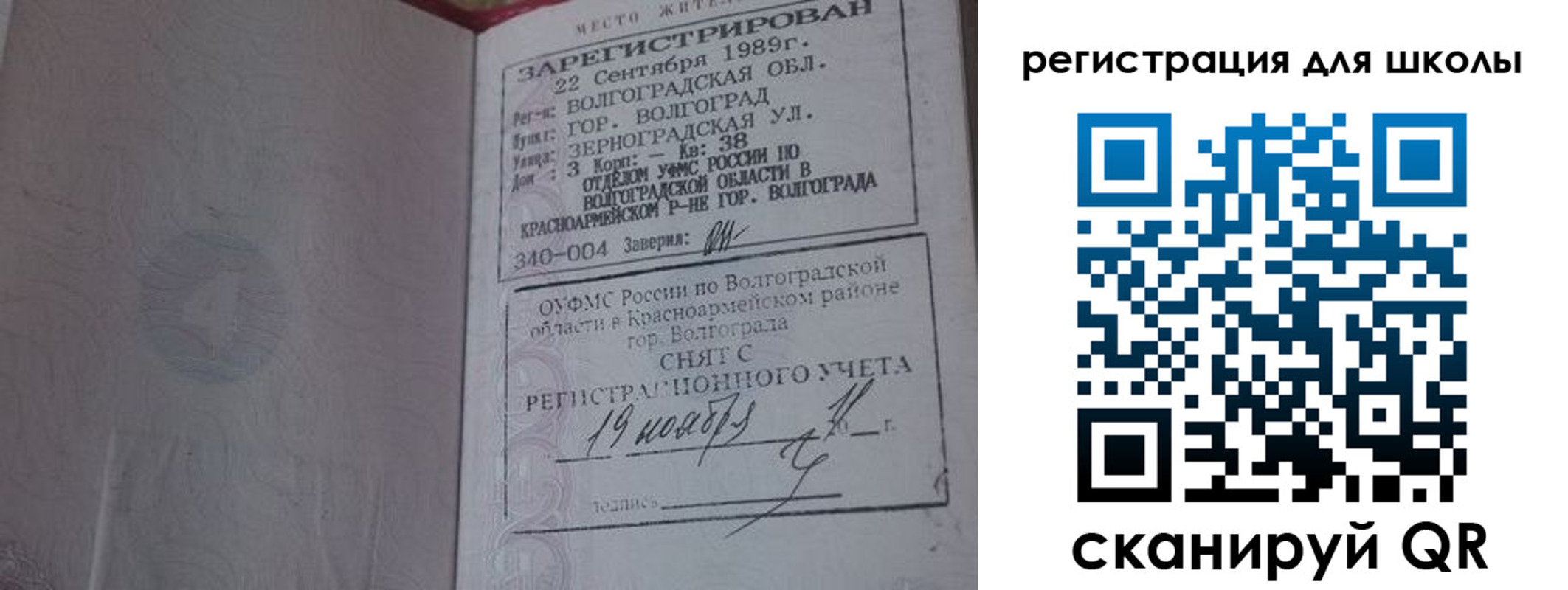 временная регистрация законно в Няндоме