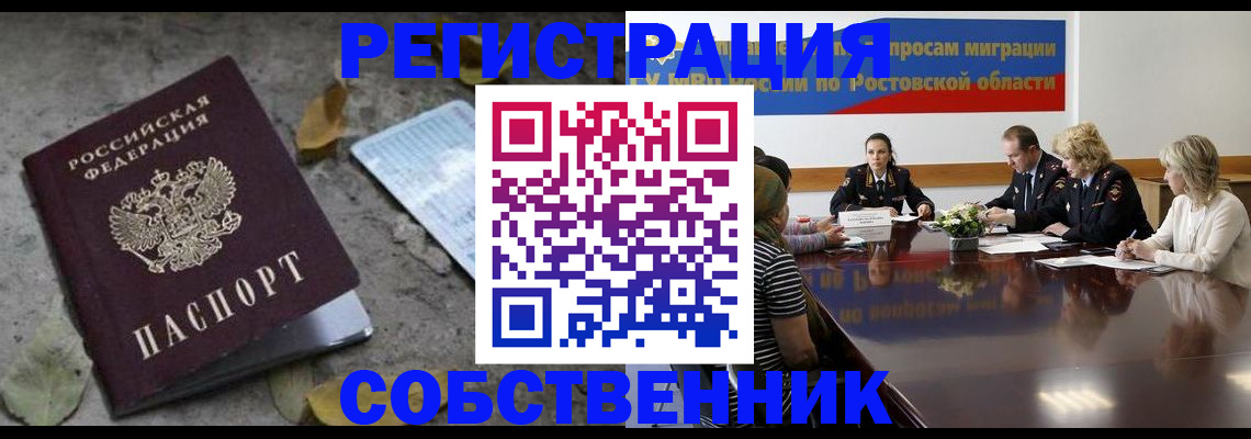 временная регистрация законно в Няндоме