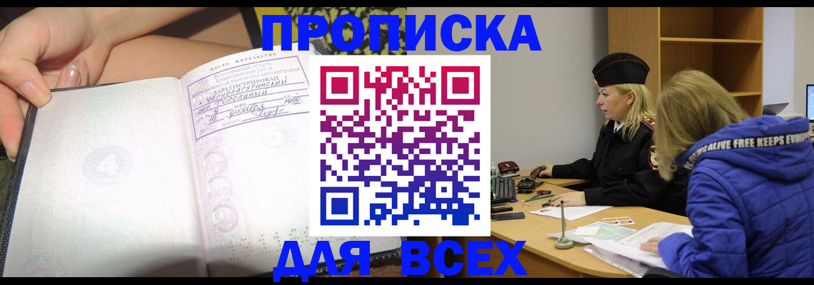прописка иностранных граждан в Няндоме