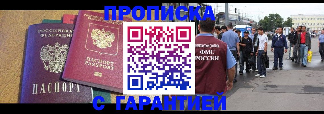 временная регистрация в квартире в Няндоме